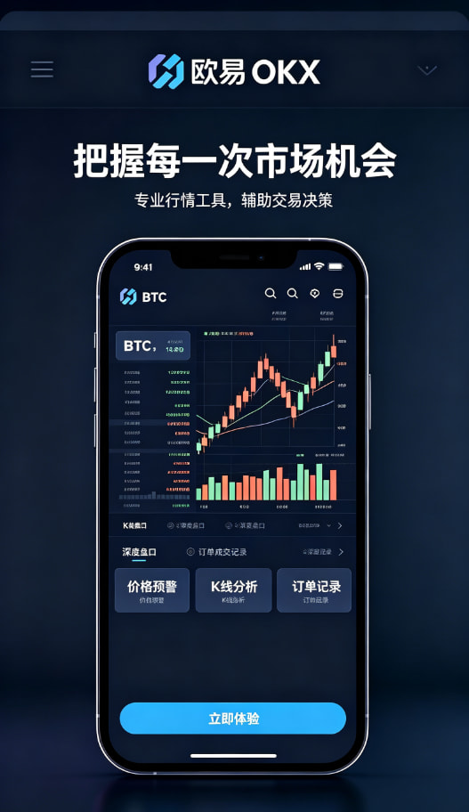 欧交易所app下载安卓使用心得